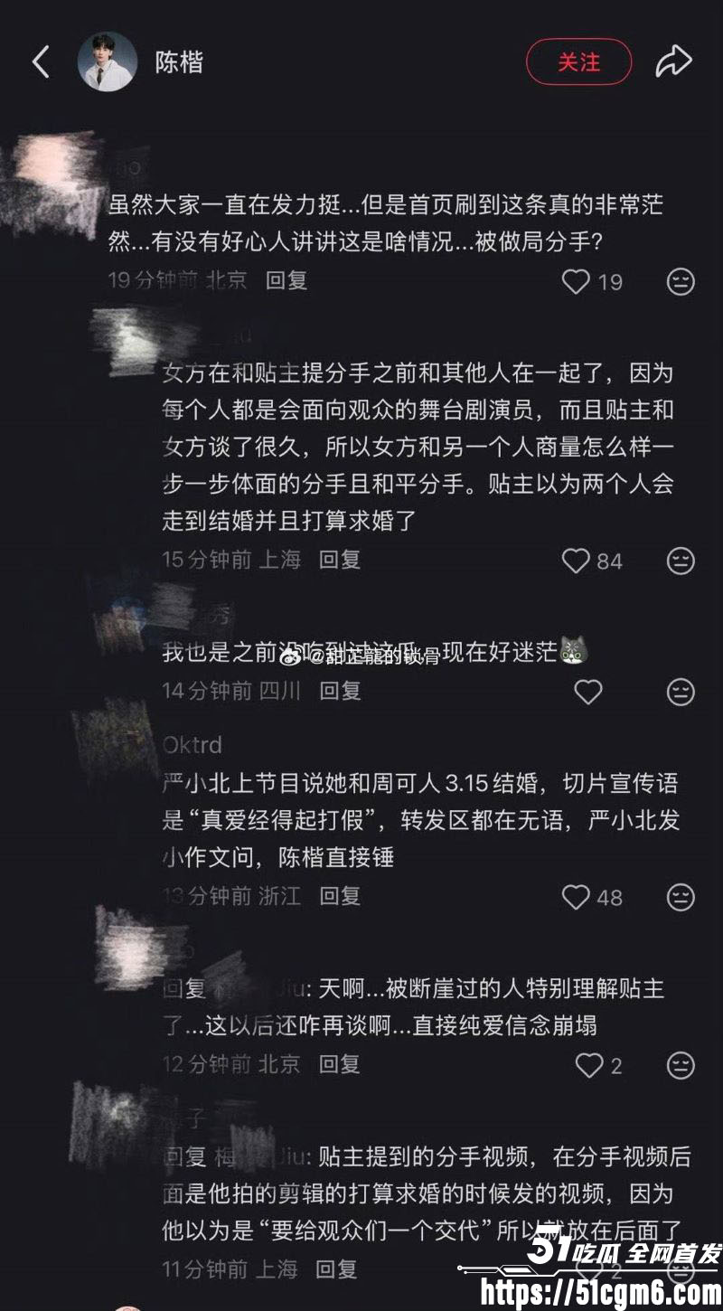 严小北被前男友陈楷怒爆出轨 31 严小北被前男友陈楷怒爆出轨 31
