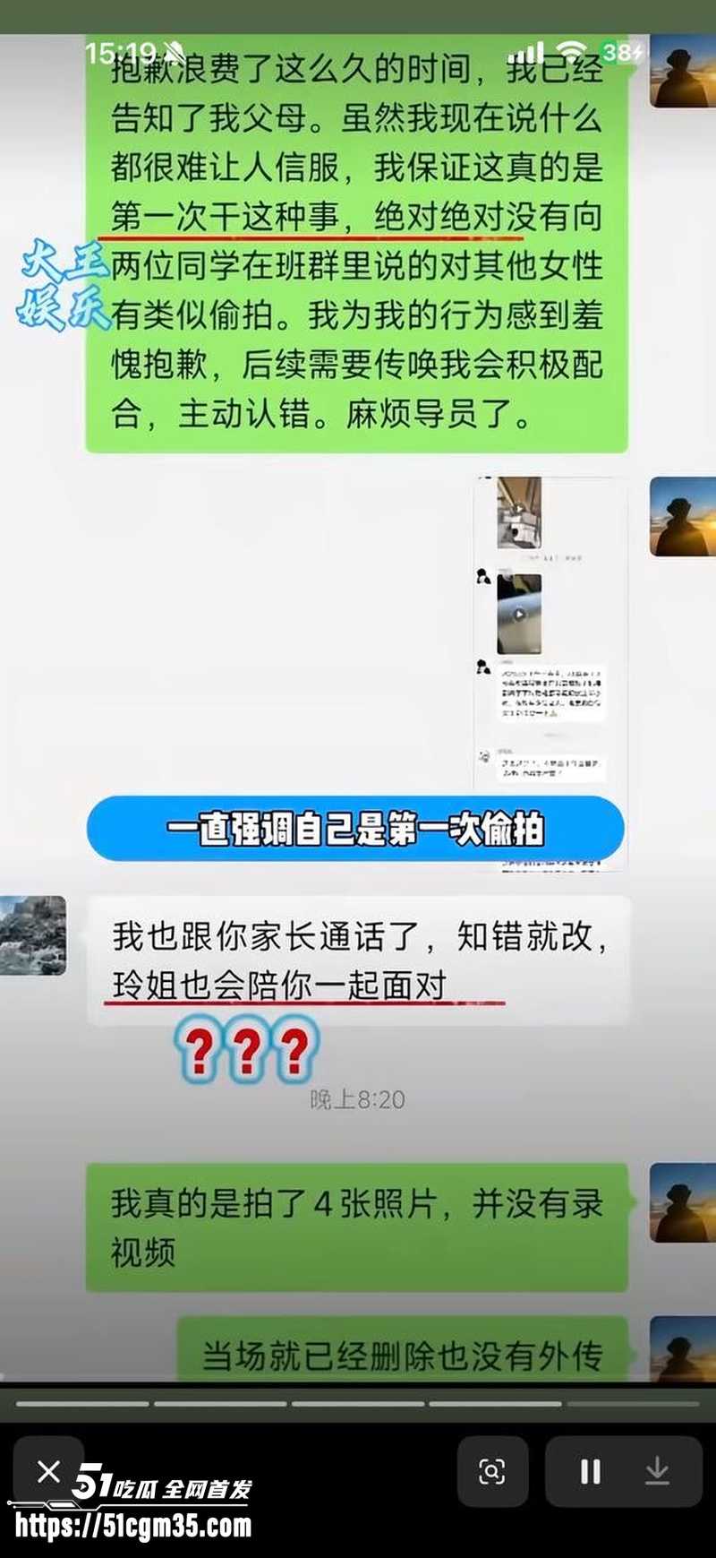 华南理工大学惊现偷拍事件 15 华南理工大学惊现偷拍事件 15
