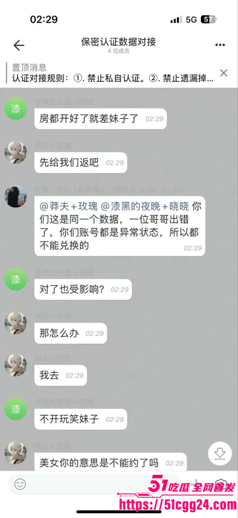 莽撞小伙同城约炮被骗14 莽撞小伙同城约炮被骗14