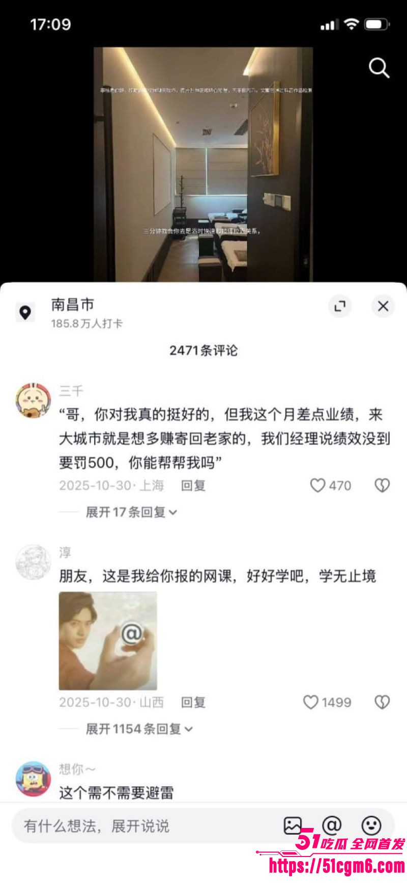足疗店大神终极秘籍曝光 10 足疗店大神终极秘籍曝光 10