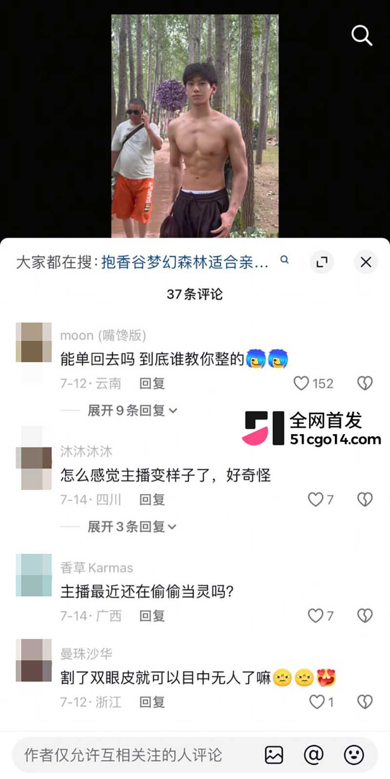 抖音健身网红陈江天男女通吃曝光 15 拷贝 抖音健身网红陈江天男女通吃曝光 15 拷贝