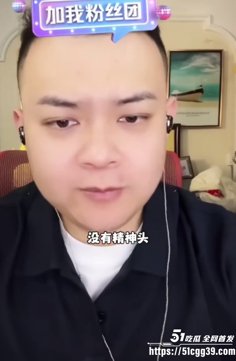 抖音网红猕猴桃周文博直播助力51吃瓜03 抖音网红猕猴桃周文博直播助力51吃瓜03