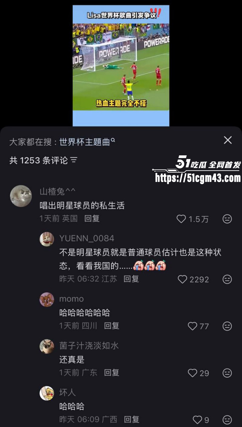 韩国女星Lisa世界杯推广曲Goals翻车024 韩国女星Lisa世界杯推广曲Goals翻车024