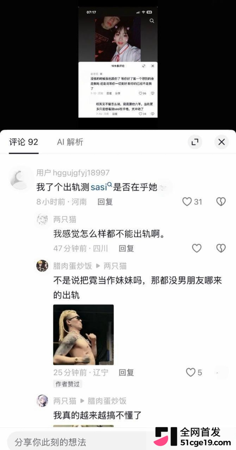 五人组备忘录开撕 霓霓 7 五人组备忘录开撕 霓霓 7