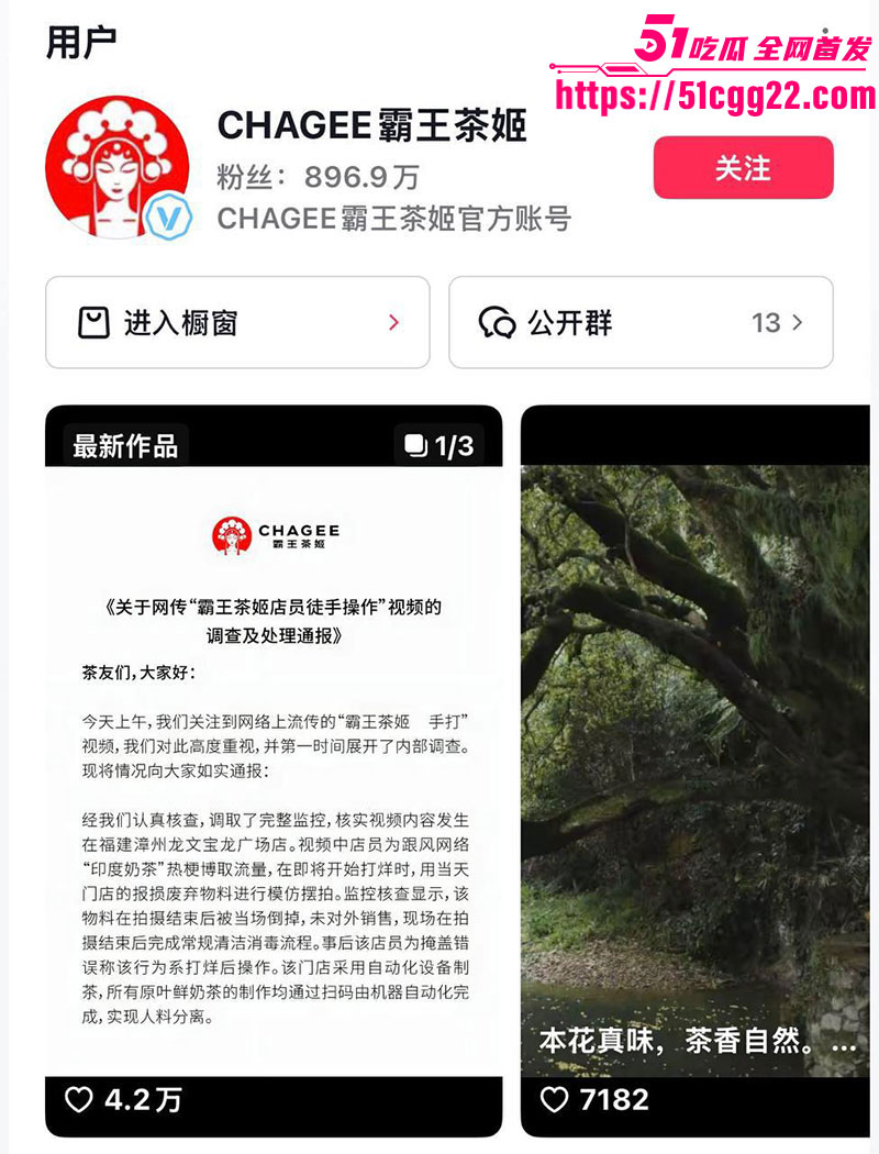 霸王茶姬手打柠檬茶事件3 霸王茶姬手打柠檬茶事件3