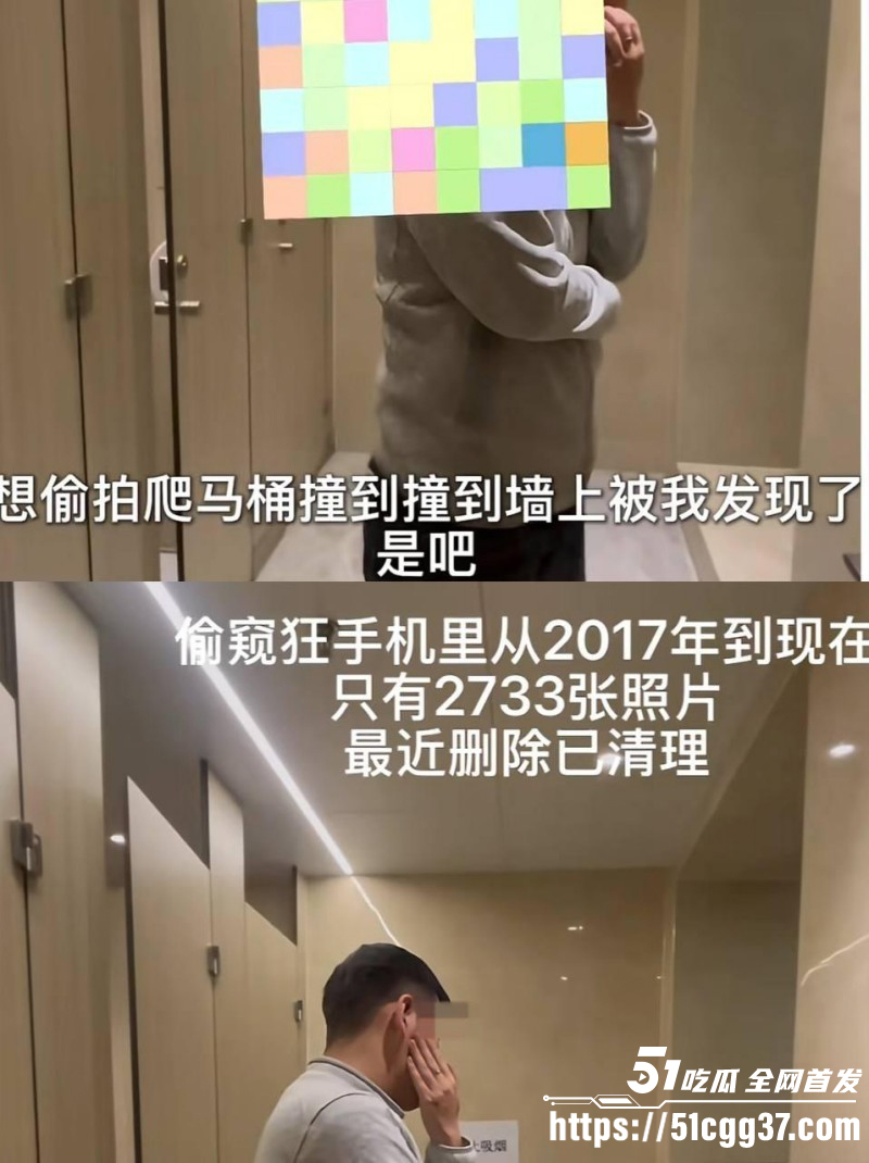 上海男子写字楼女厕偷拍被抓03 上海男子写字楼女厕偷拍被抓03