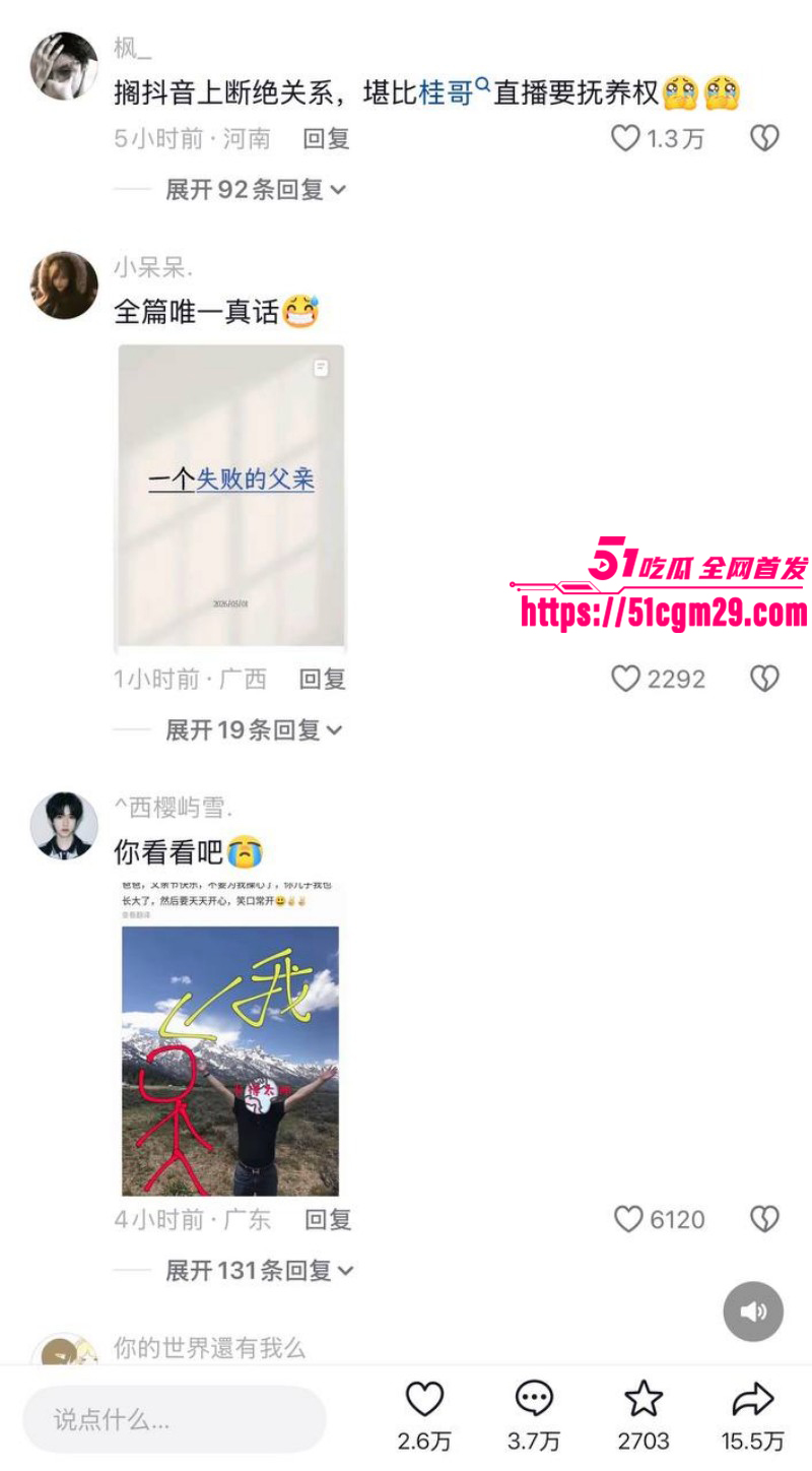 严浩翔父亲自曝断绝父子关系022 严浩翔父亲自曝断绝父子关系022