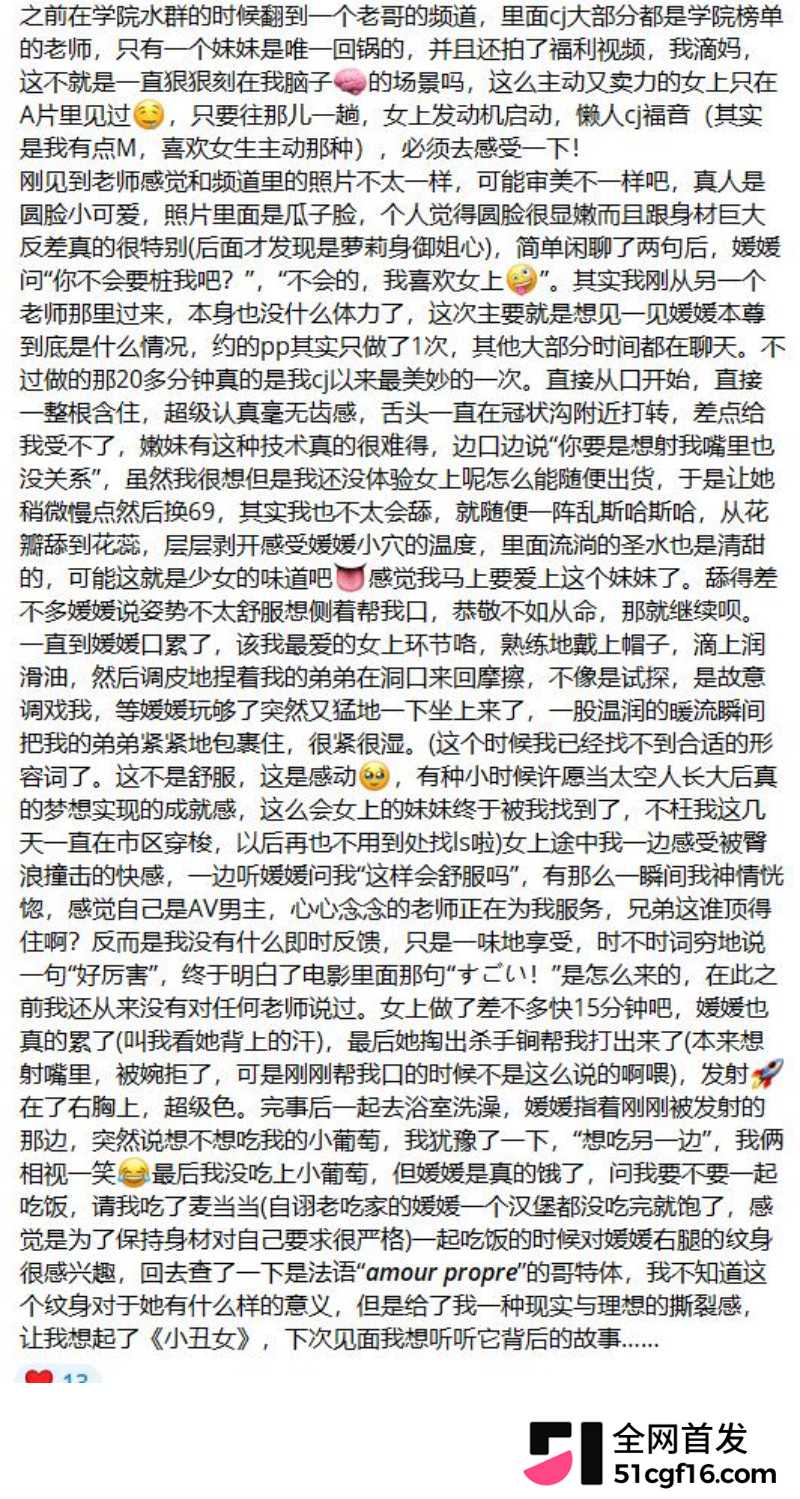那些年操过的咯咯哒 成都外围 小媛2 那些年操过的咯咯哒 成都外围 小媛2