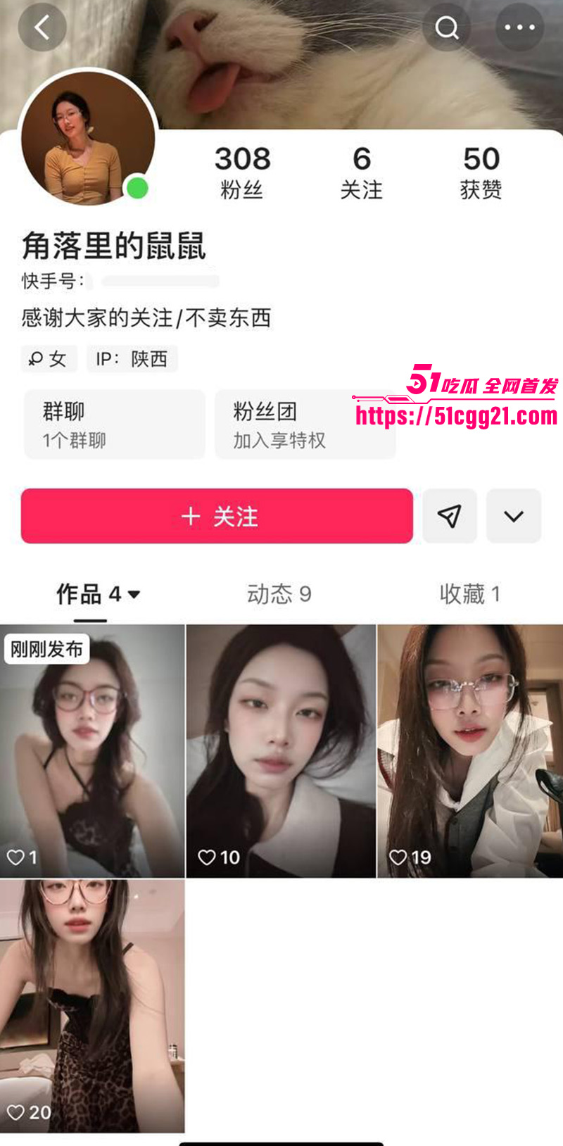 极品网红角落里的鼠鼠1 极品网红角落里的鼠鼠1