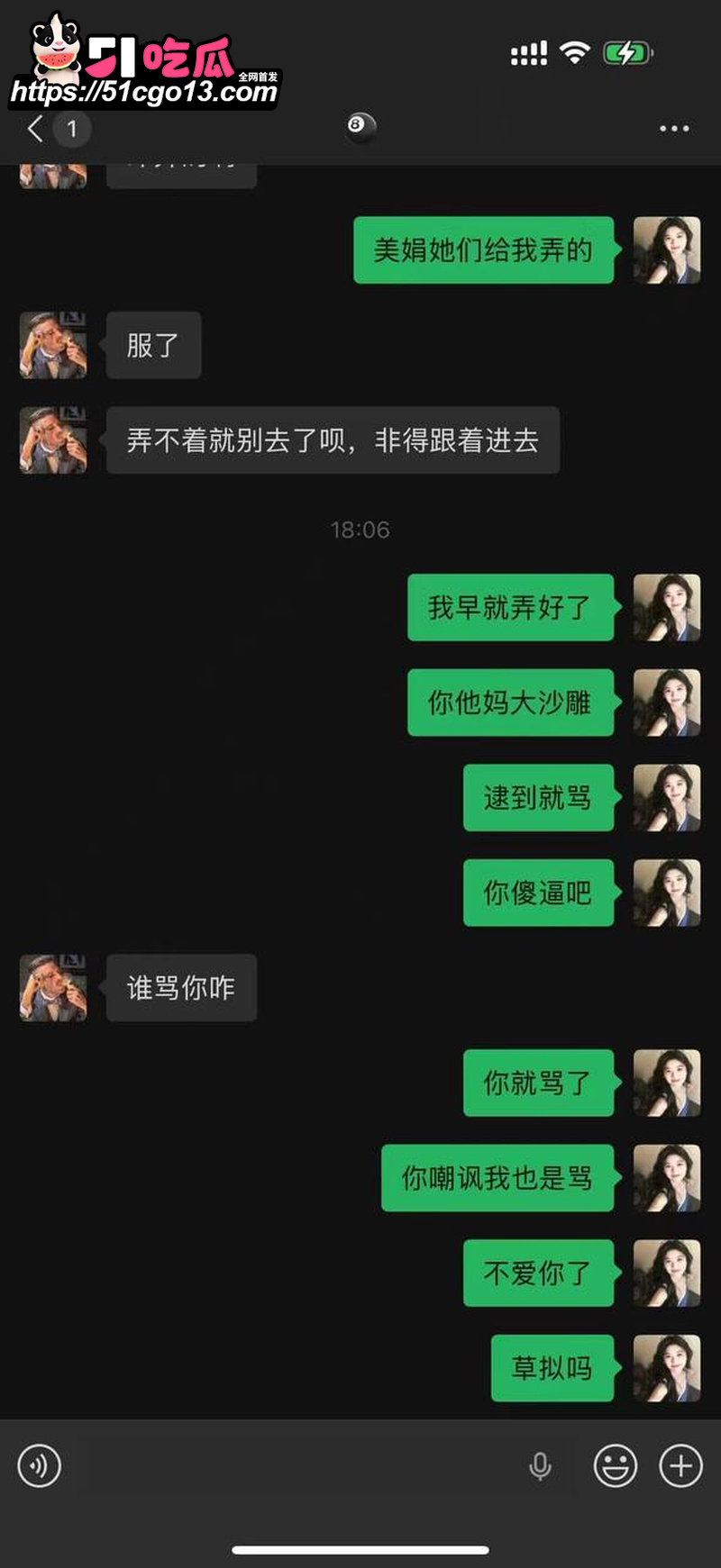 讯飞公关副总裁韩煜尘出轨女下属朱倩  9