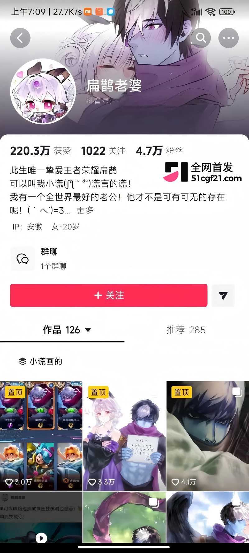 王者Cos圈大瓜 扁鹊老婆小谎事件惊人反转 2 王者Cos圈大瓜 扁鹊老婆小谎事件惊人反转 2