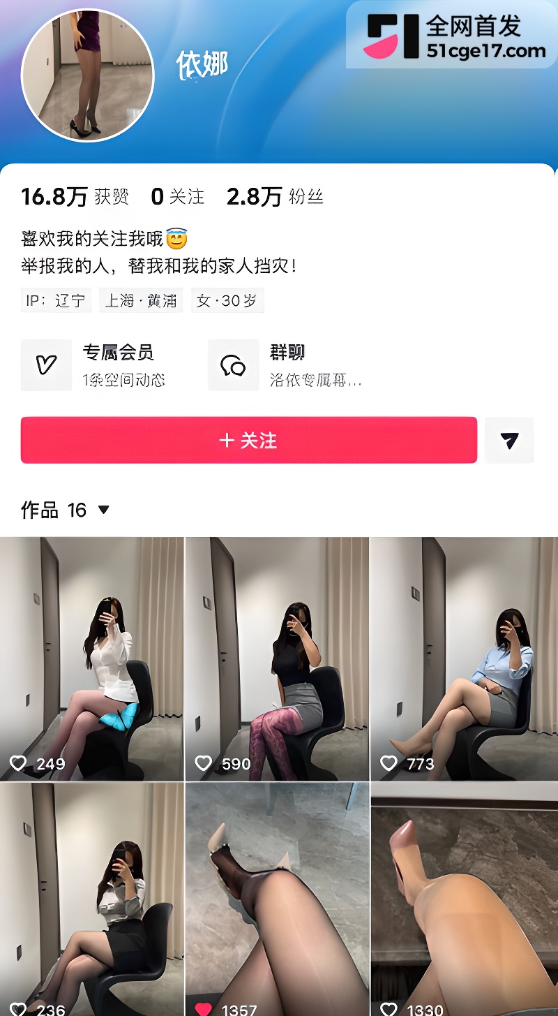 抖音御姐网红依娜的自慰视频1 抖音御姐网红依娜的自慰视频1