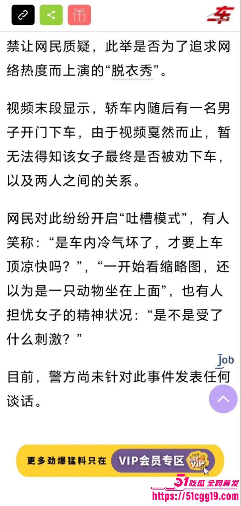 马来西亚吉隆坡女子车顶脱衣 7 马来西亚吉隆坡女子车顶脱衣 7