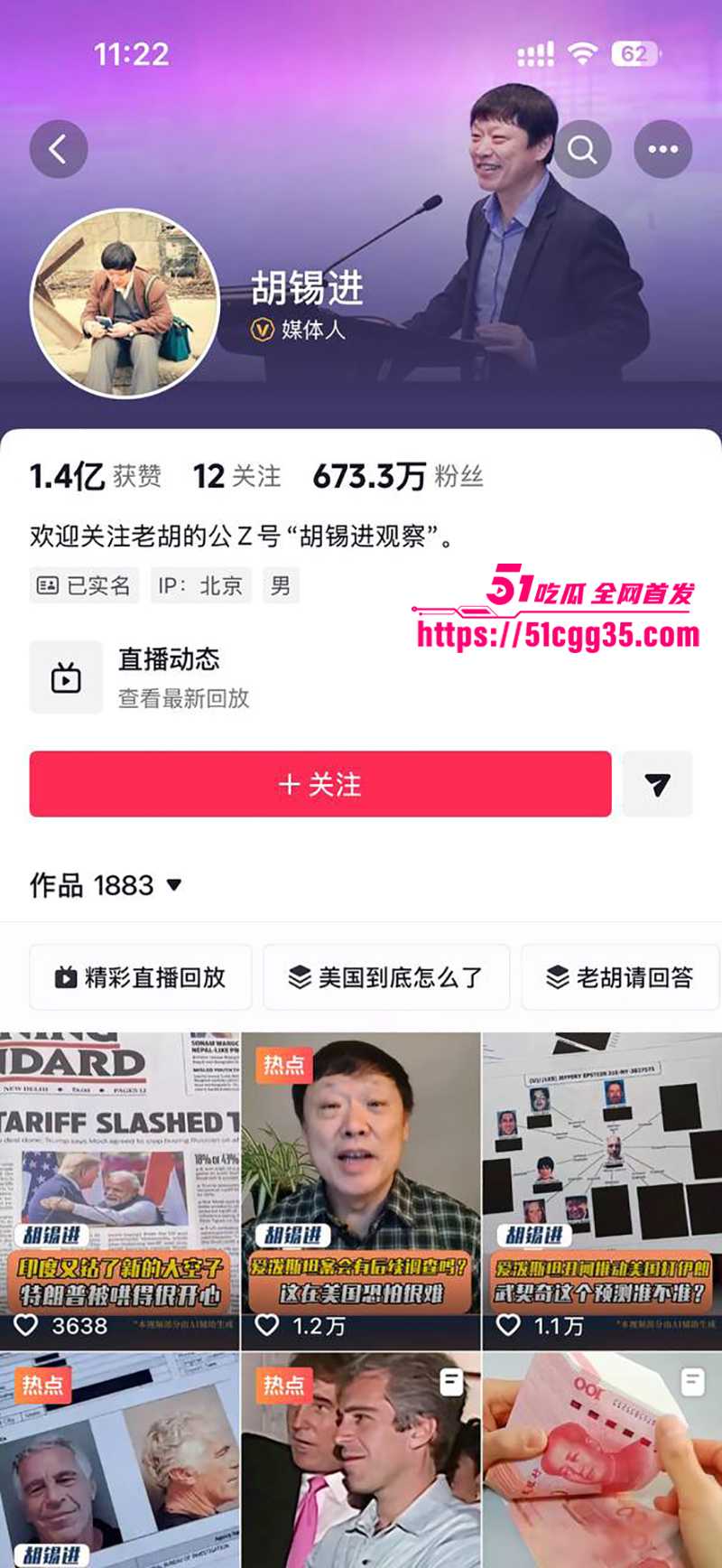 环球总编胡锡进女儿胡维佳留学期间开淫趴视频流出1拷贝 环球总编胡锡进女儿胡维佳留学期间开淫趴视频流出1拷贝