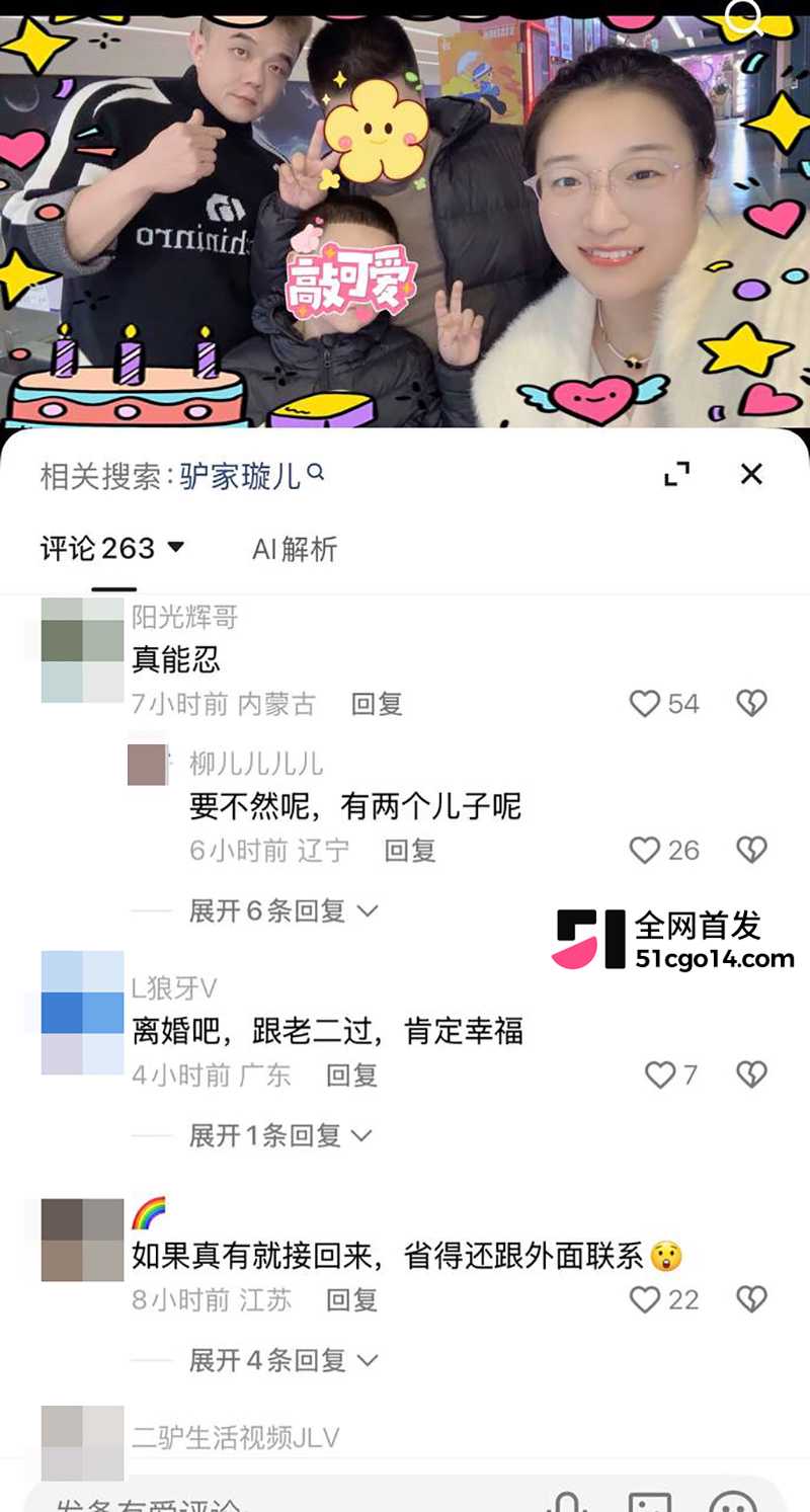 快手男网红驴家小胖被曝婚内出轨女徒弟璇儿 19 拷贝 快手男网红驴家小胖被曝婚内出轨女徒弟璇儿 19 拷贝