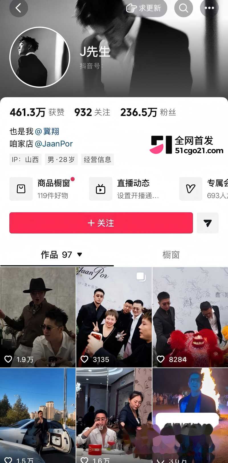 山西抖音网红 冀翔 欺瞒前妻堕胎后离婚1 山西抖音网红 冀翔 欺瞒前妻堕胎后离婚1