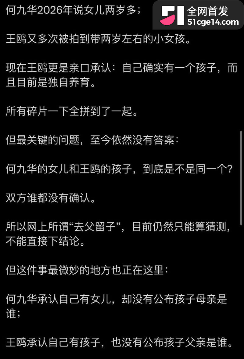 王鸥承认独自带娃 22 王鸥承认独自带娃 22