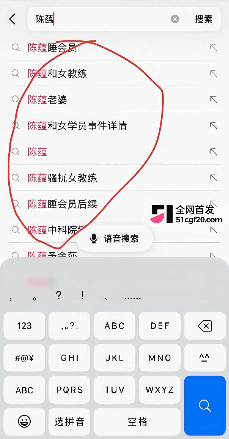 抖音健身博主 OneFit陈蕰 骚扰女学员1 抖音健身博主 OneFit陈蕰 骚扰女学员1