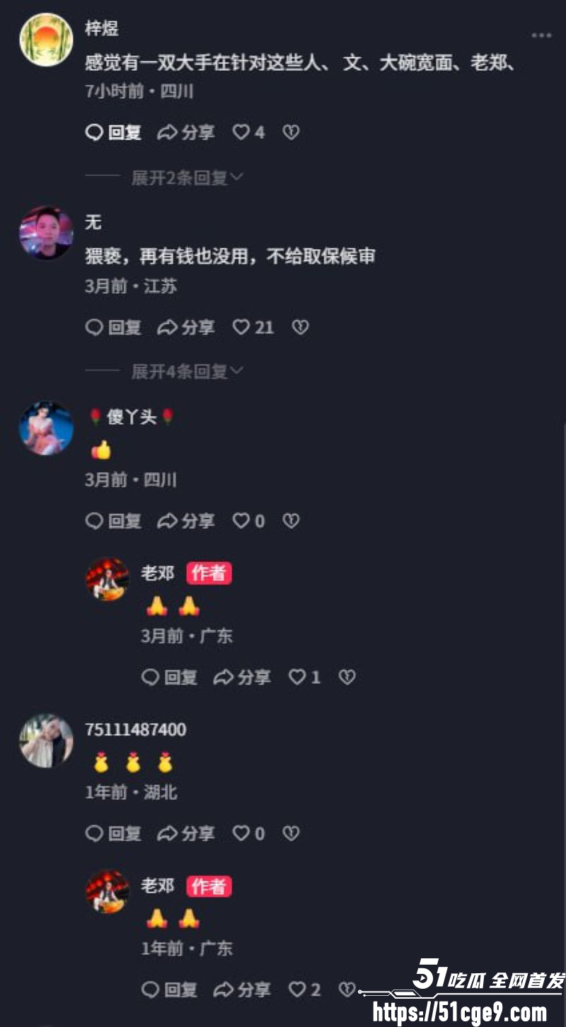 美人鱼郑总郑冀峰被正式批捕 12 美人鱼郑总郑冀峰被正式批捕 12