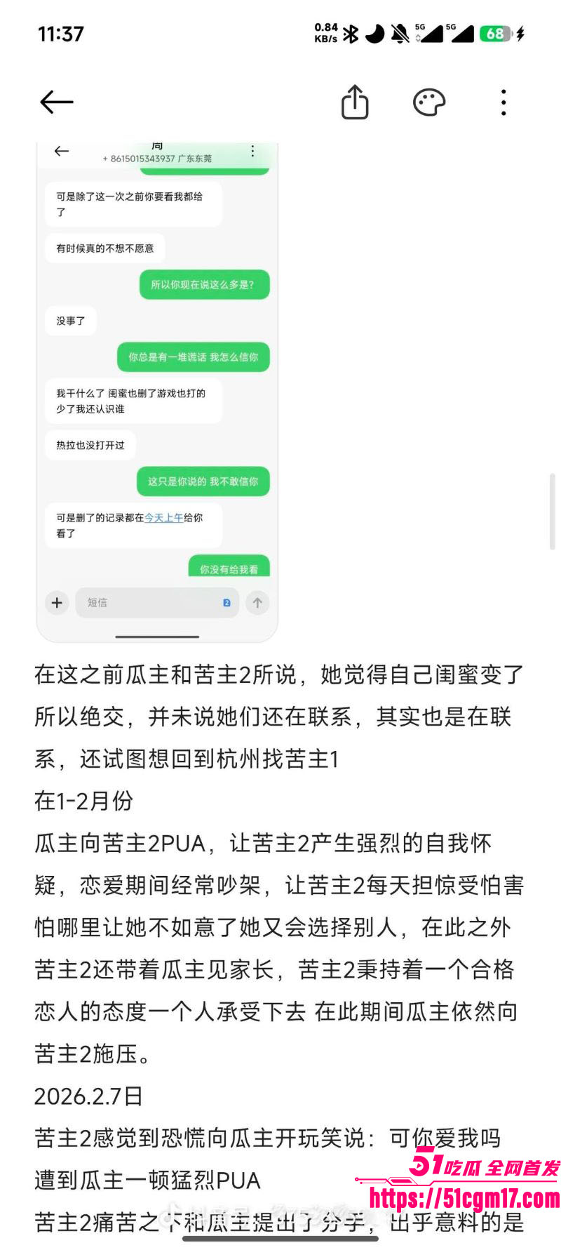 江西极品小妹周晔男女通吃 17 江西极品小妹周晔男女通吃 17