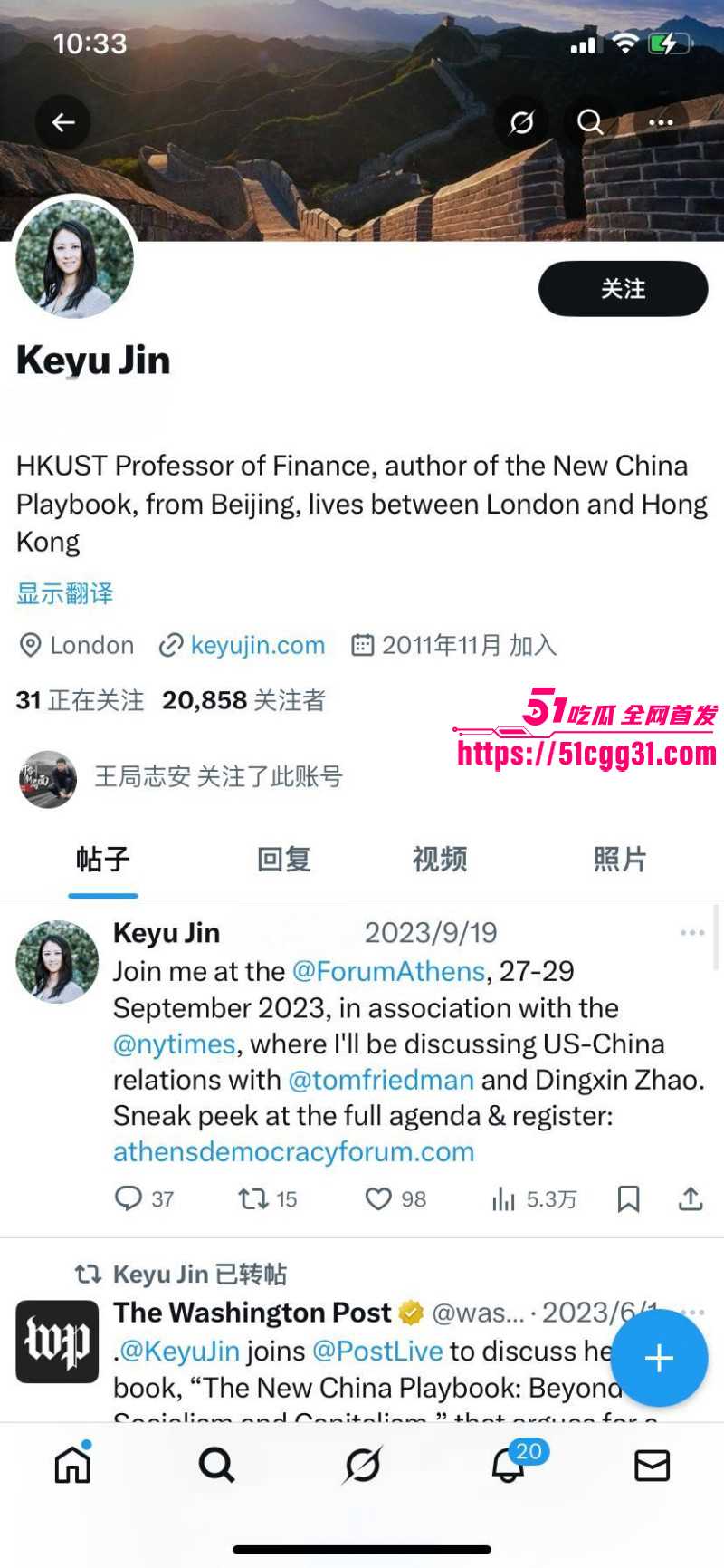 金刻羽为余海军代孕私生子事件03 金刻羽为余海军代孕私生子事件03