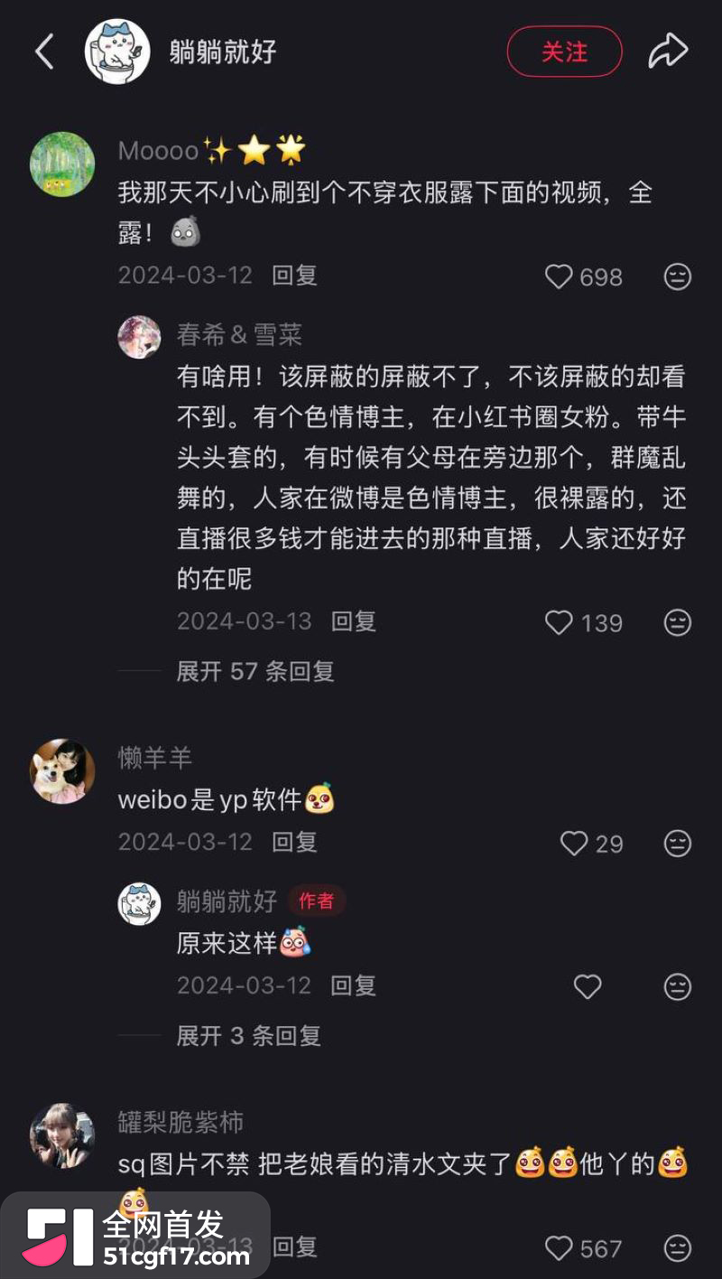 微博内裤大会超话走红 28 微博内裤大会超话走红 28