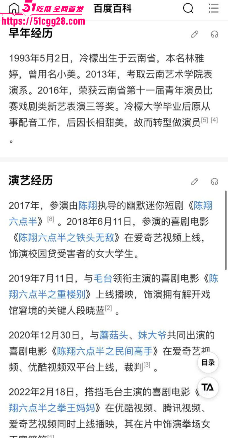 陈翔六点半冷檬林雅婷私下拍片视频全网疯传 3 陈翔六点半冷檬林雅婷私下拍片视频全网疯传 3
