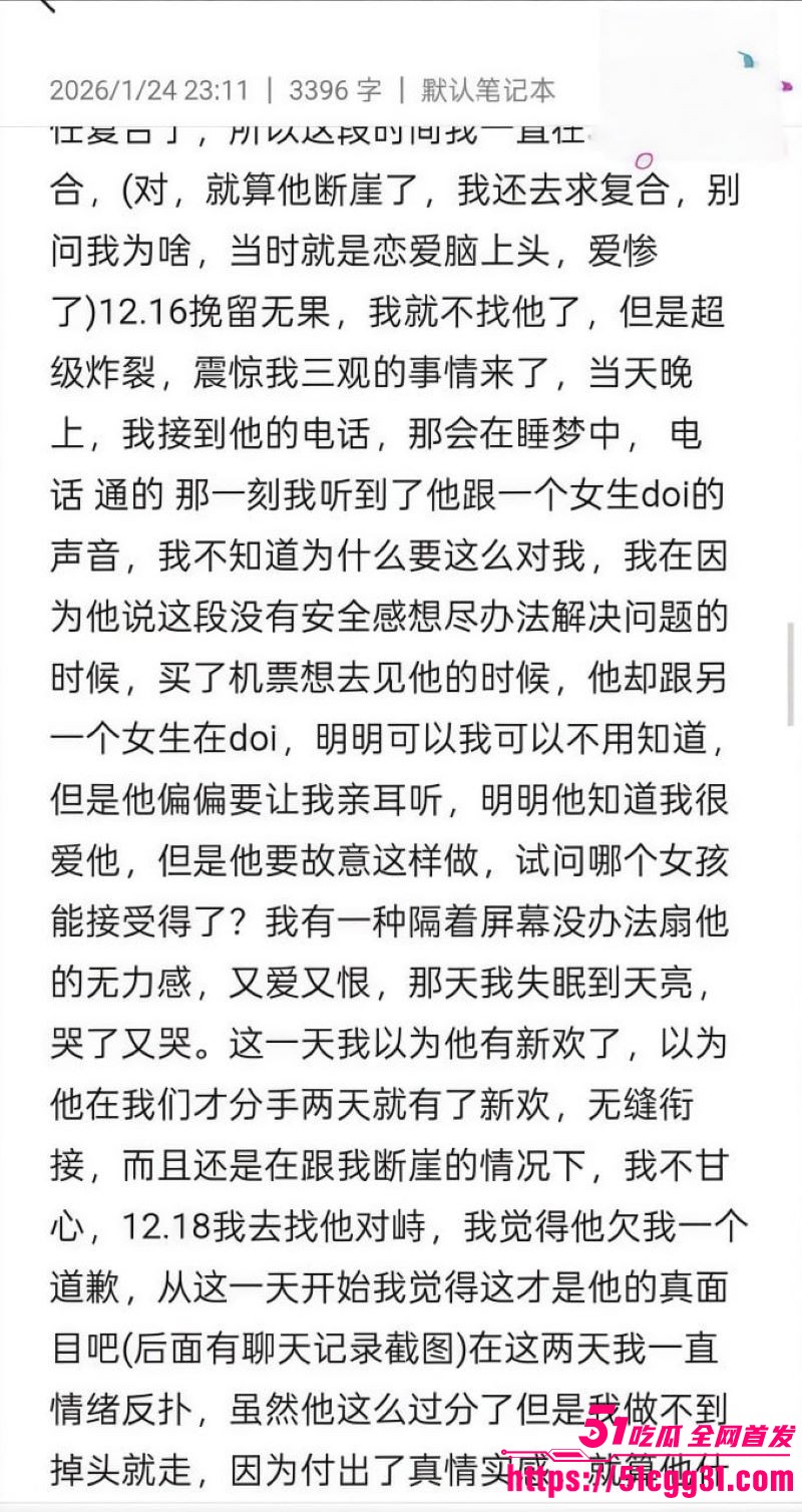 鞍山炮王lyc吃雪糕PUA多位深情少女 15 鞍山炮王lyc吃雪糕PUA多位深情少女 15