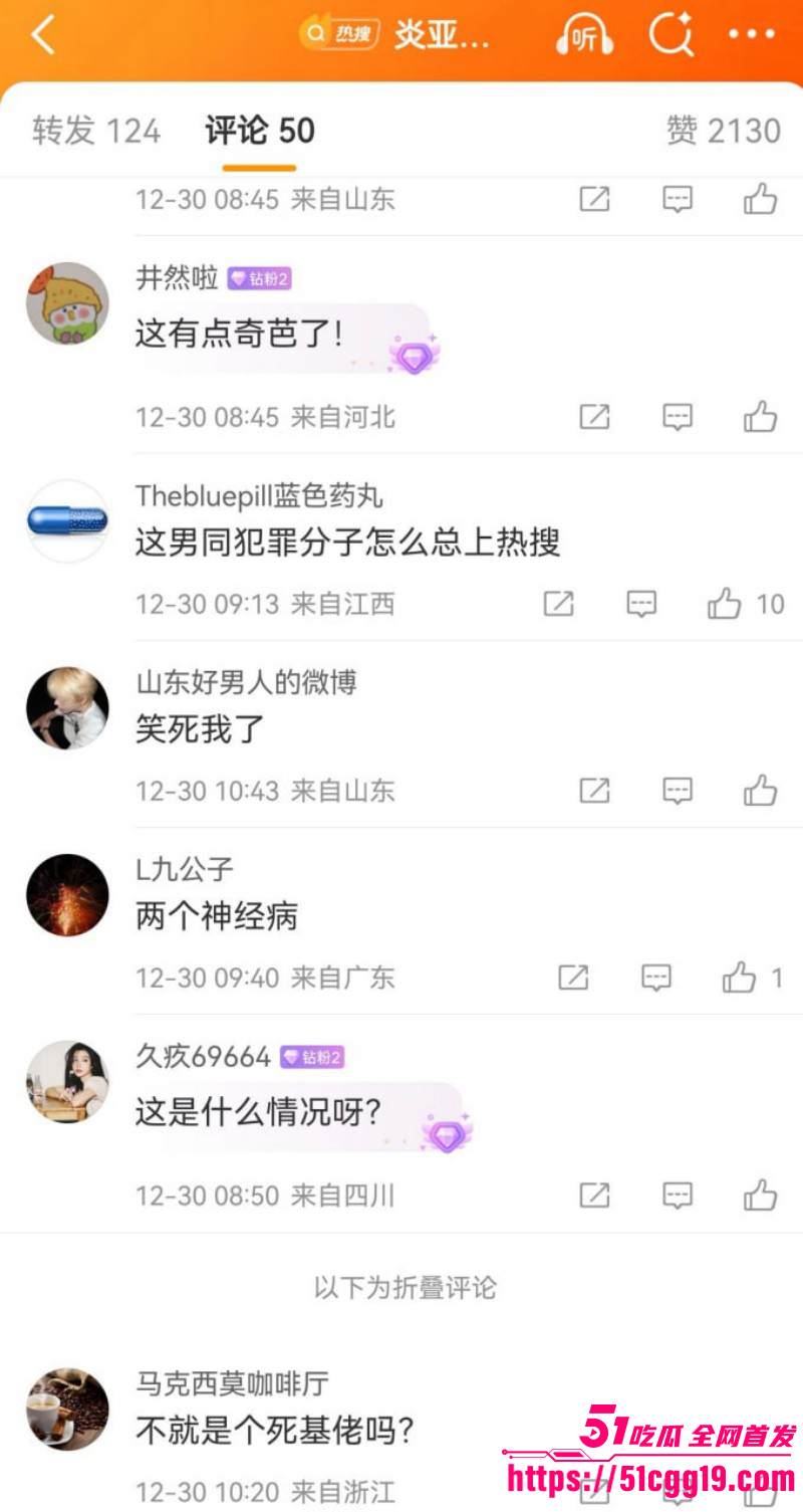 飞轮海男团炎亚纶自曝共交往过150人014 飞轮海男团炎亚纶自曝共交往过150人014