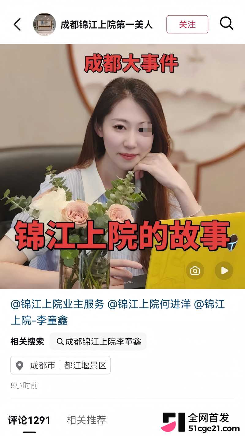 成都锦江上院 刘海英 知三当三被孕妻抓奸11 成都锦江上院 刘海英 知三当三被孕妻抓奸11