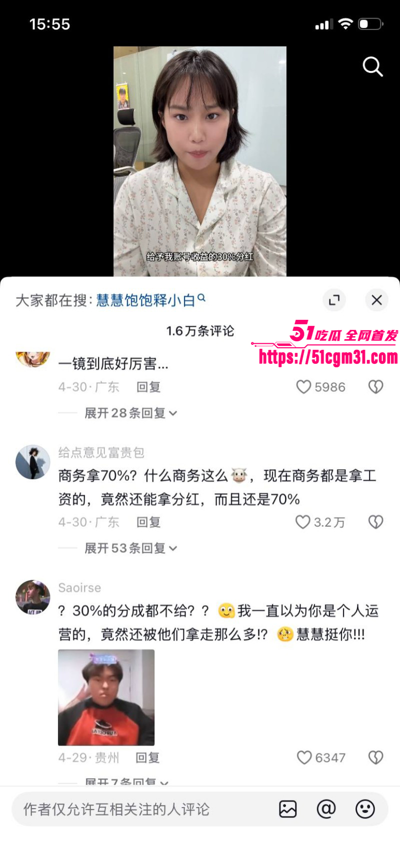 抖音网红慧慧饱饱知三当三内幕曝光061 抖音网红慧慧饱饱知三当三内幕曝光061