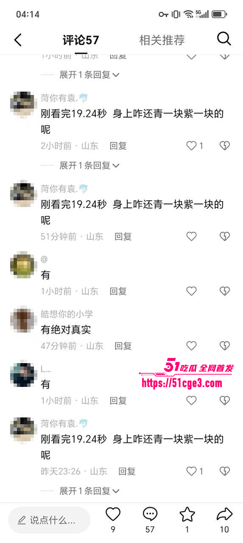 曹县银座袜子铺老板娘性爱视频流出 15 拷贝 曹县银座袜子铺老板娘性爱视频流出 15 拷贝