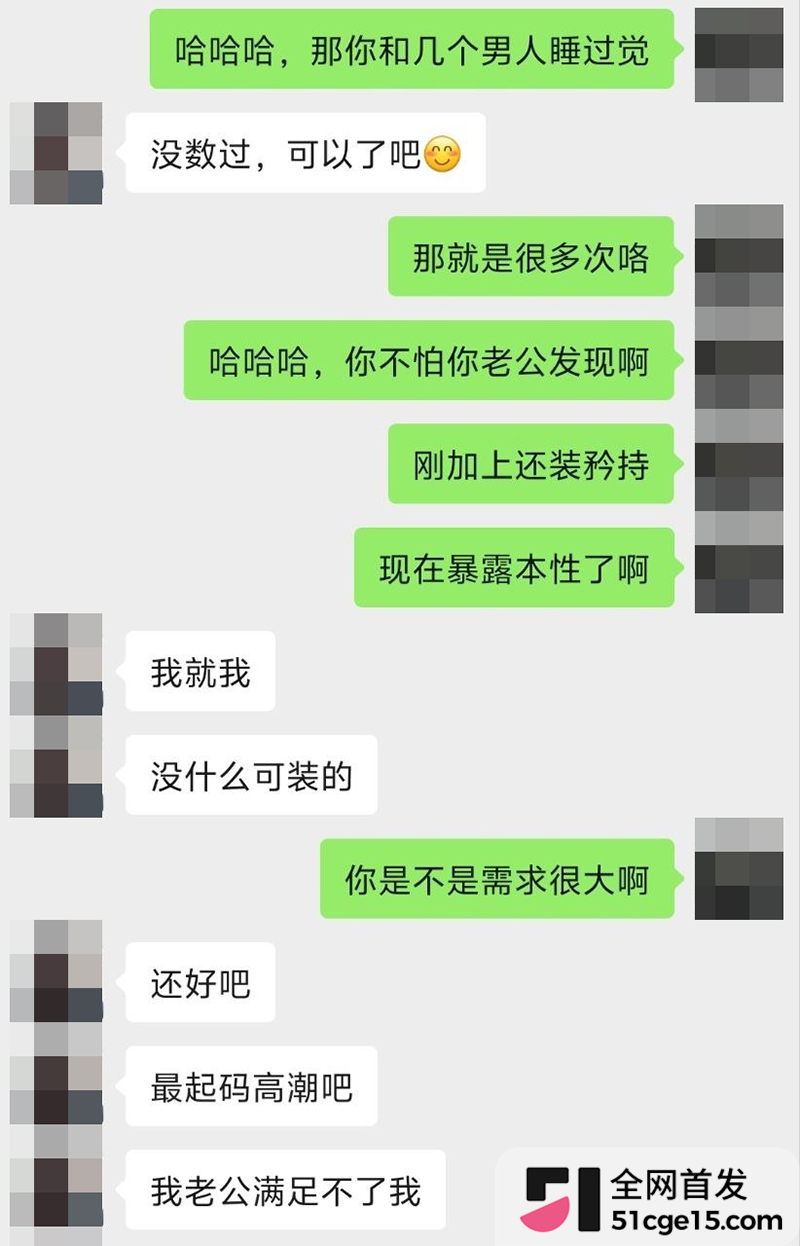 反差美女于小群约炮聊天记录曝光 15 拷贝 反差美女于小群约炮聊天记录曝光 15 拷贝