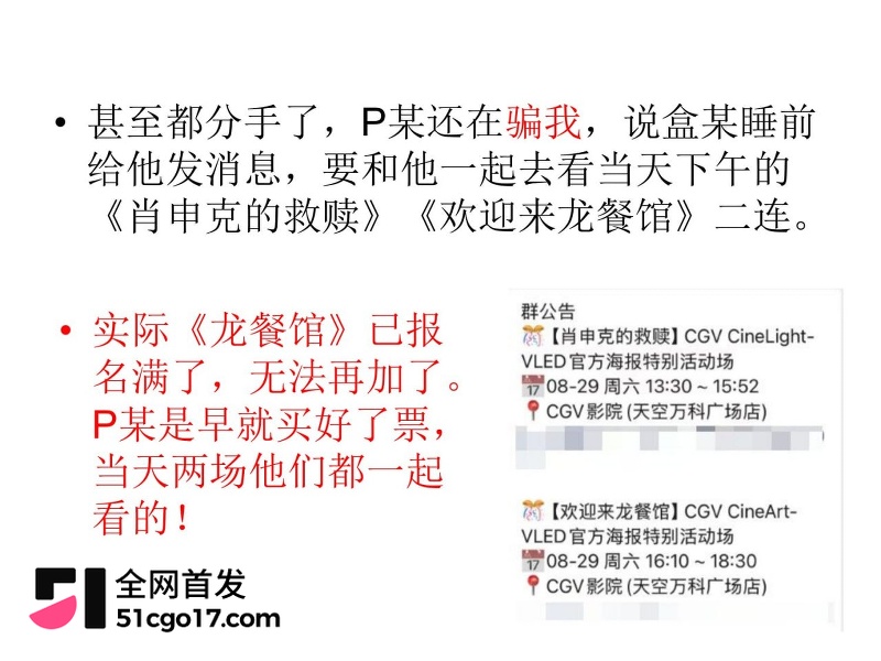 沪上影迷圈老好人彭远舟彻底翻车 59 沪上影迷圈老好人彭远舟彻底翻车 59