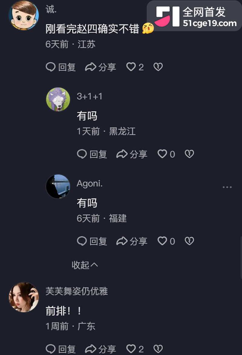 杀生鱼丸与赵四绯闻 24 拷贝 杀生鱼丸与赵四绯闻 24 拷贝