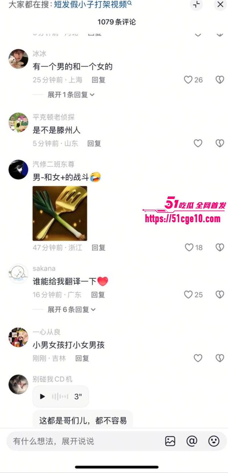 男娘招惹短发假小子9 男娘招惹短发假小子9