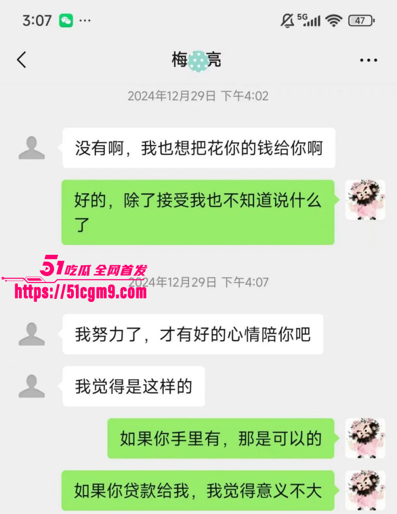 梅九亮被前女友曝光出轨操粉031 梅九亮被前女友曝光出轨操粉031
