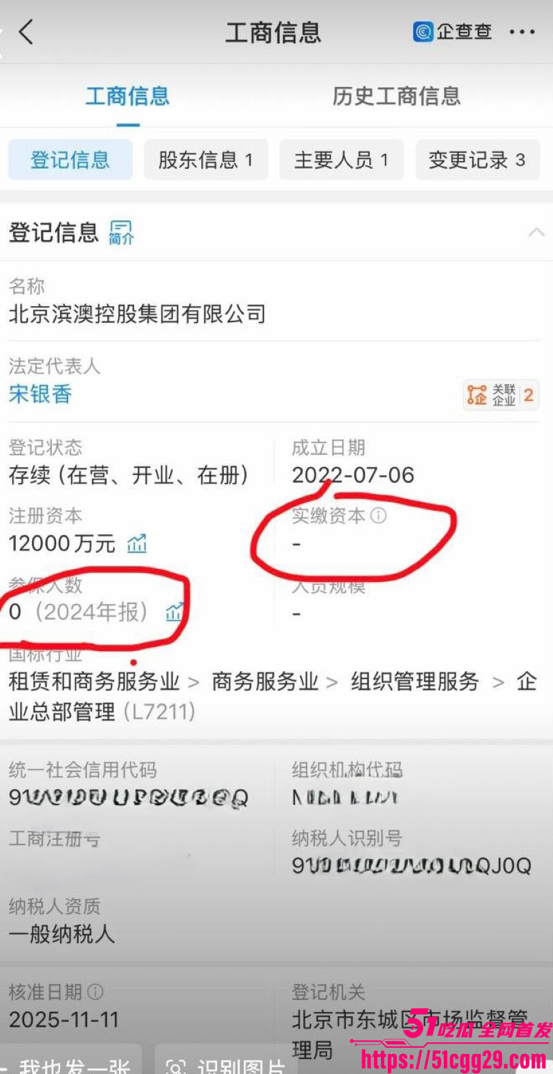 假富二代真男名媛李瑞滨塌房事件 46 假富二代真男名媛李瑞滨塌房事件 46