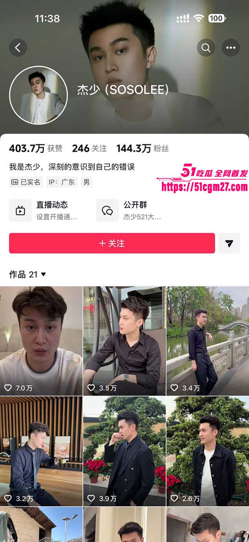 抖音网红 贵阳二小姐 偷情已婚之夫 17 抖音网红 贵阳二小姐 偷情已婚之夫 17