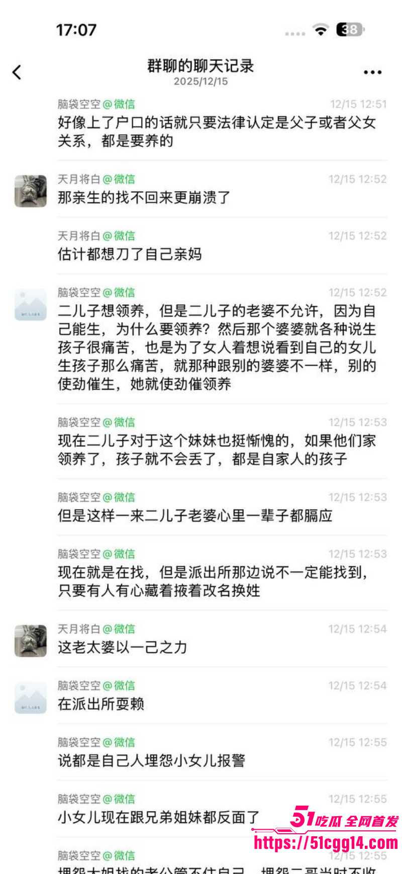 广东江门婆婆掉包女儿孩子事件016 广东江门婆婆掉包女儿孩子事件016