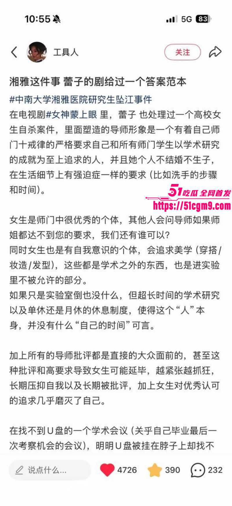 湘雅医院研究生孙馨钰坠江09 湘雅医院研究生孙馨钰坠江09