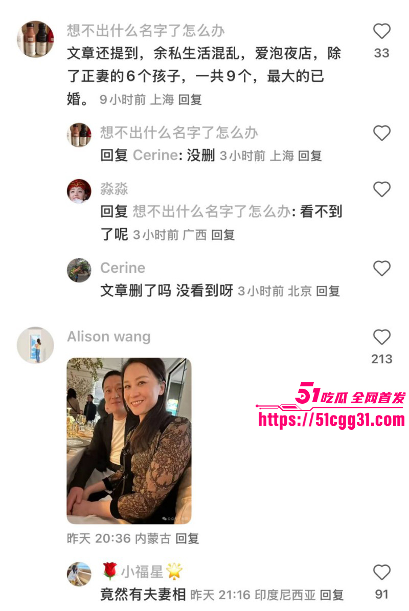 金刻羽为余海军代孕私生子事件019 金刻羽为余海军代孕私生子事件019