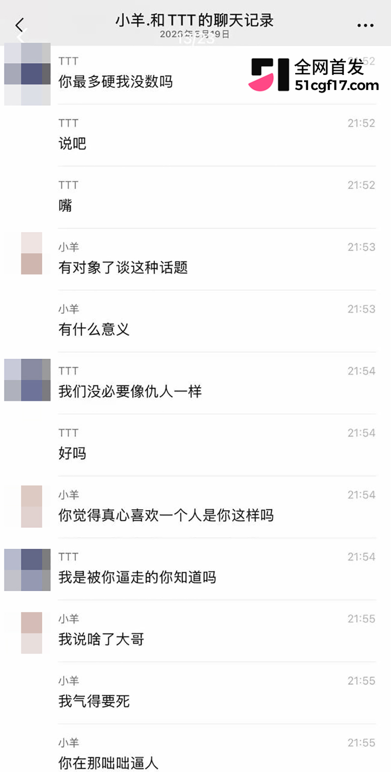 山西陪玩雨田T1t倒追哭穷收钱翻车 29 拷贝 山西陪玩雨田T1t倒追哭穷收钱翻车 29 拷贝