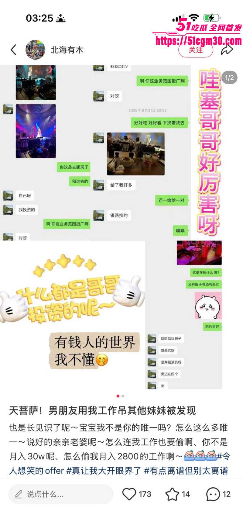深圳02年辣妹小红书曝光郑州渣男015 深圳02年辣妹小红书曝光郑州渣男015