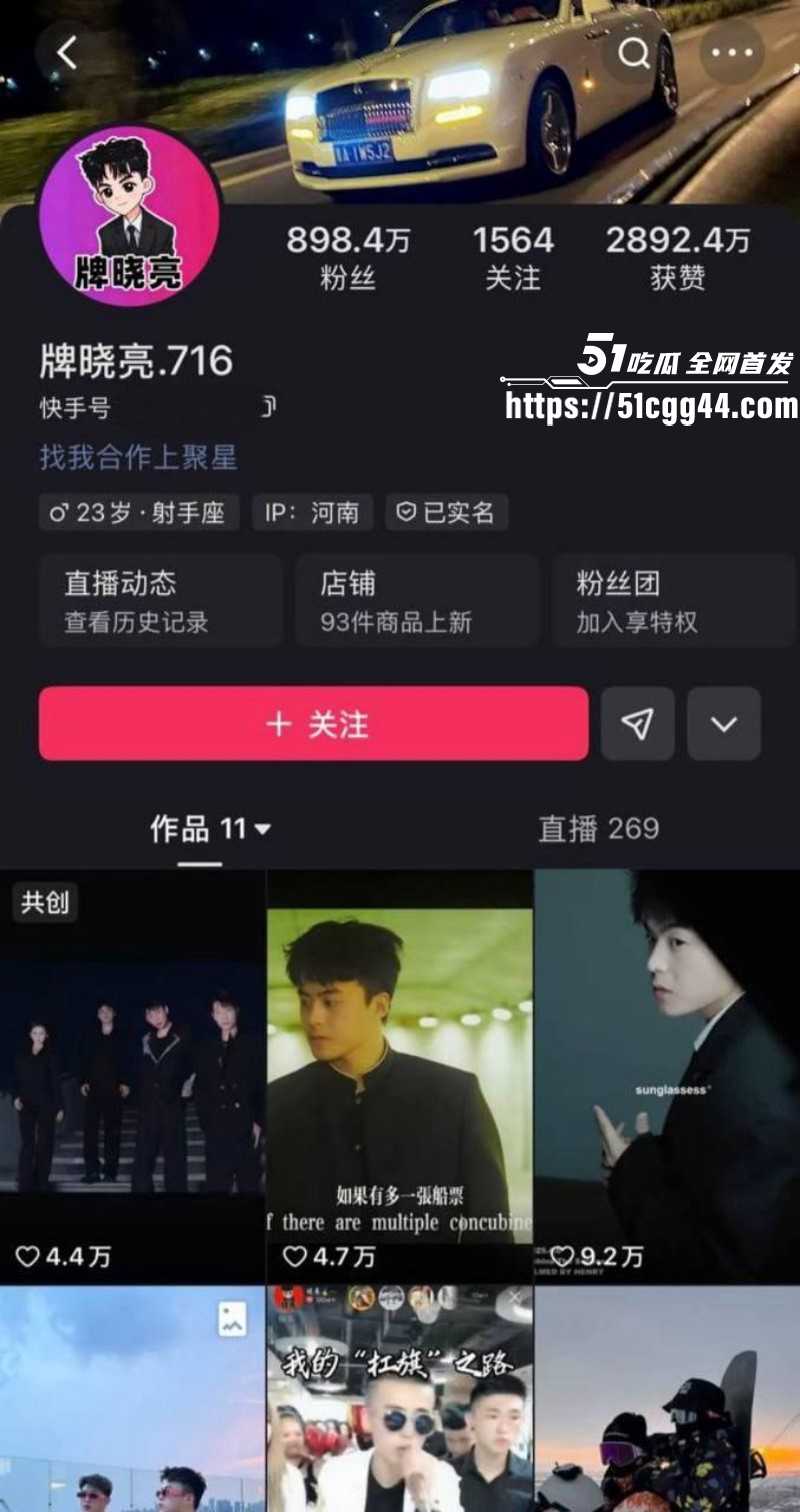 快手网红牌晓亮被曝出轨当鸭子陪睡富婆01 快手网红牌晓亮被曝出轨当鸭子陪睡富婆01