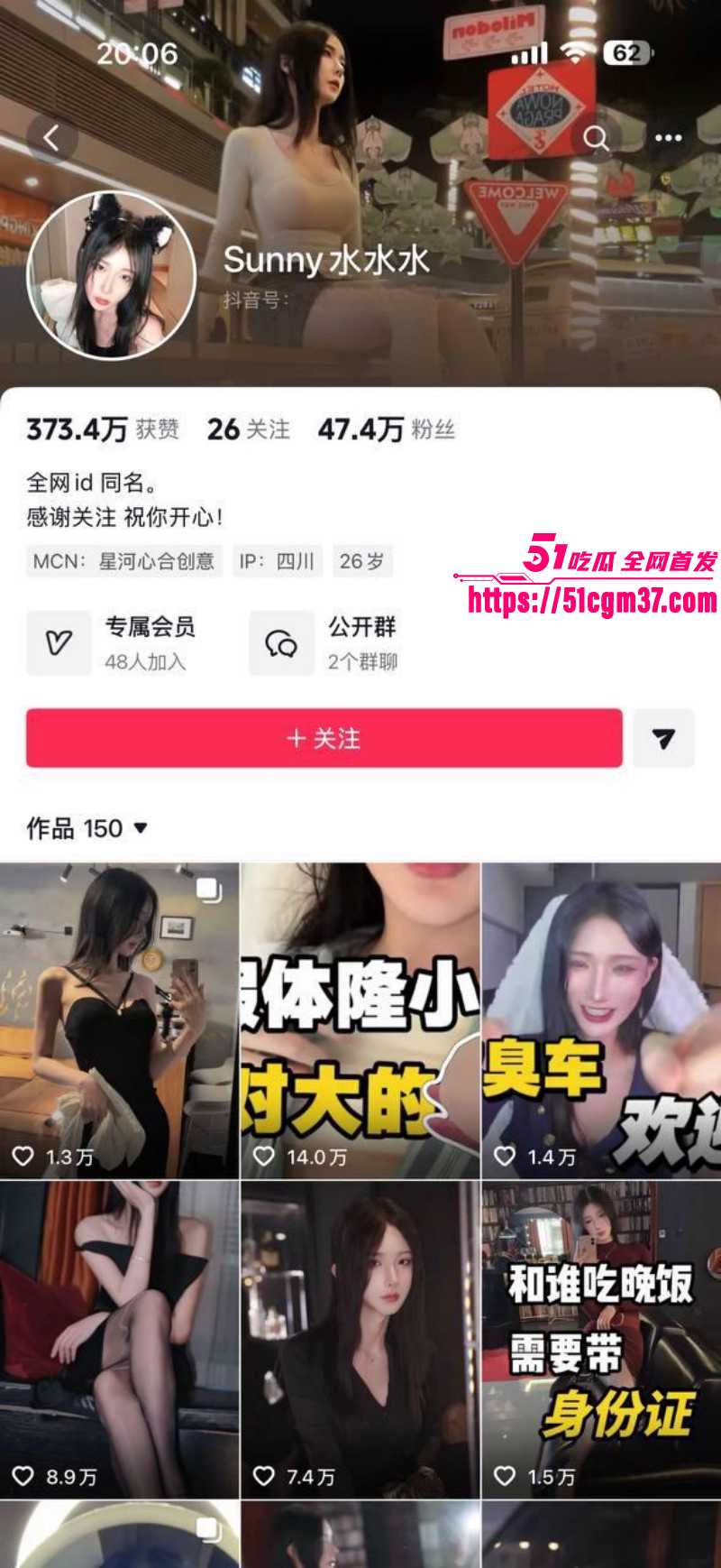 抖音TS网红Sunny水水水被曝下海07 抖音TS网红Sunny水水水被曝下海07