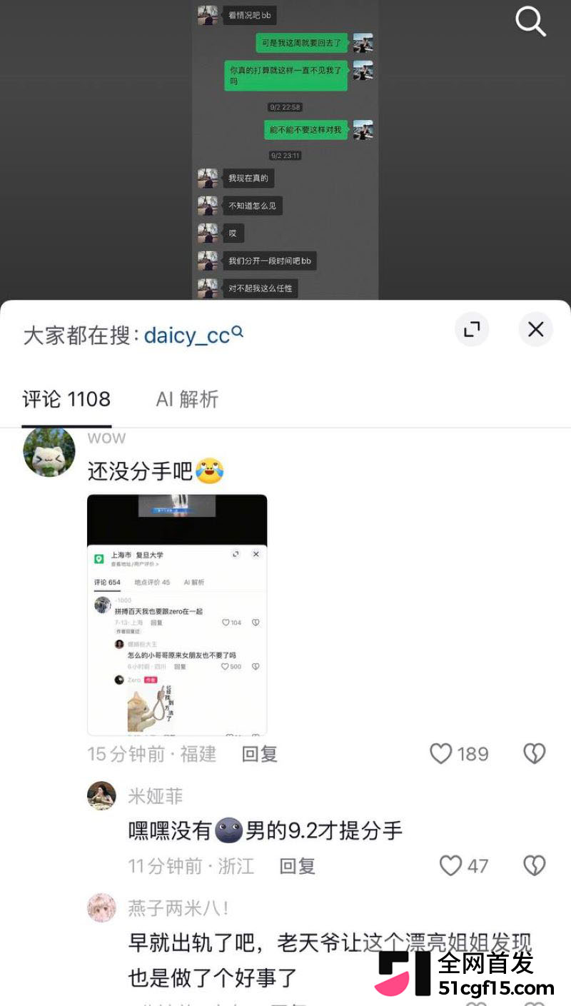 复旦大学李湘瑞被指介入恋情 20 复旦大学李湘瑞被指介入恋情 20