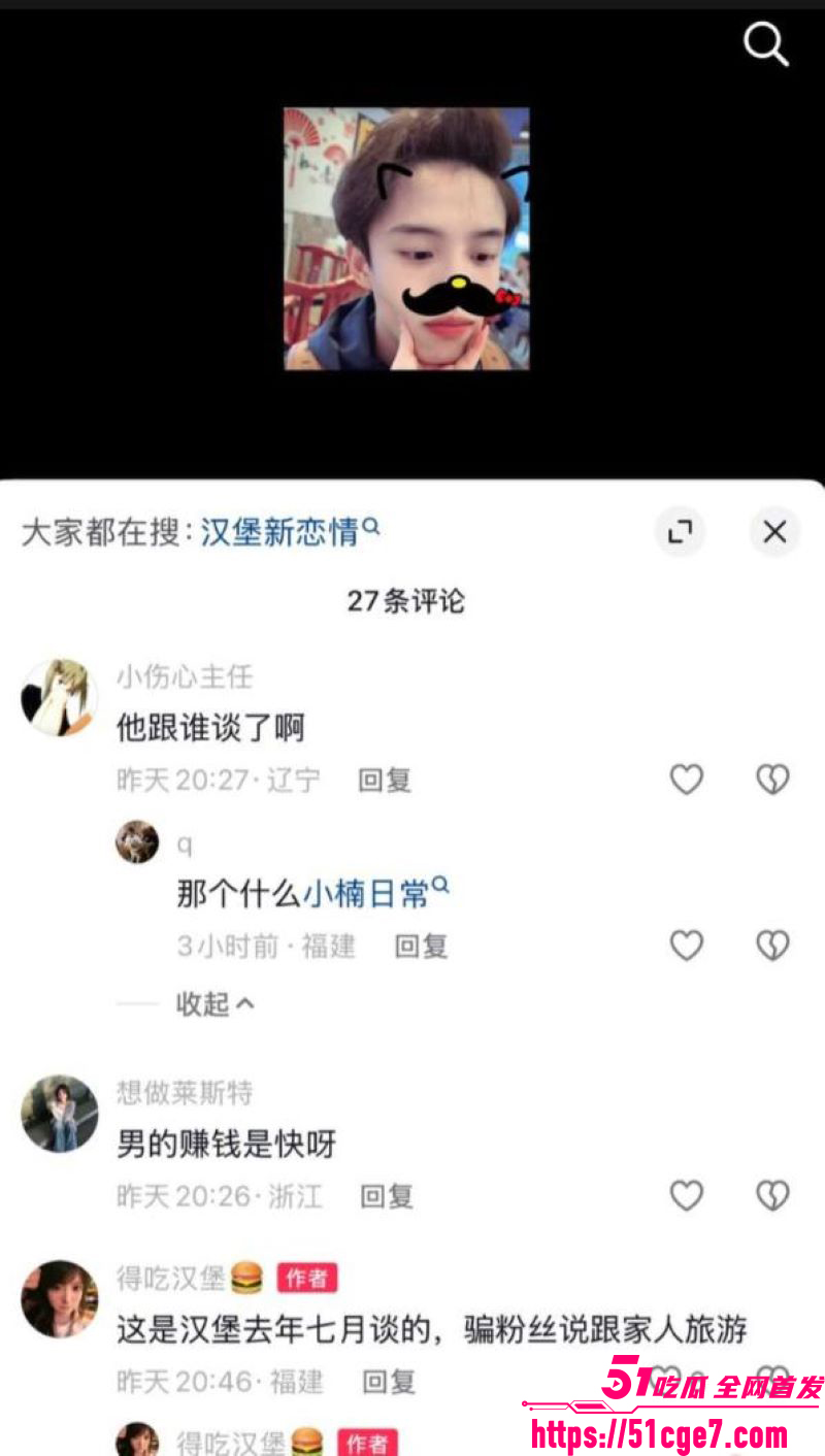 抖音网红不吃汉堡假单身人设翻车 22 抖音网红不吃汉堡假单身人设翻车 22