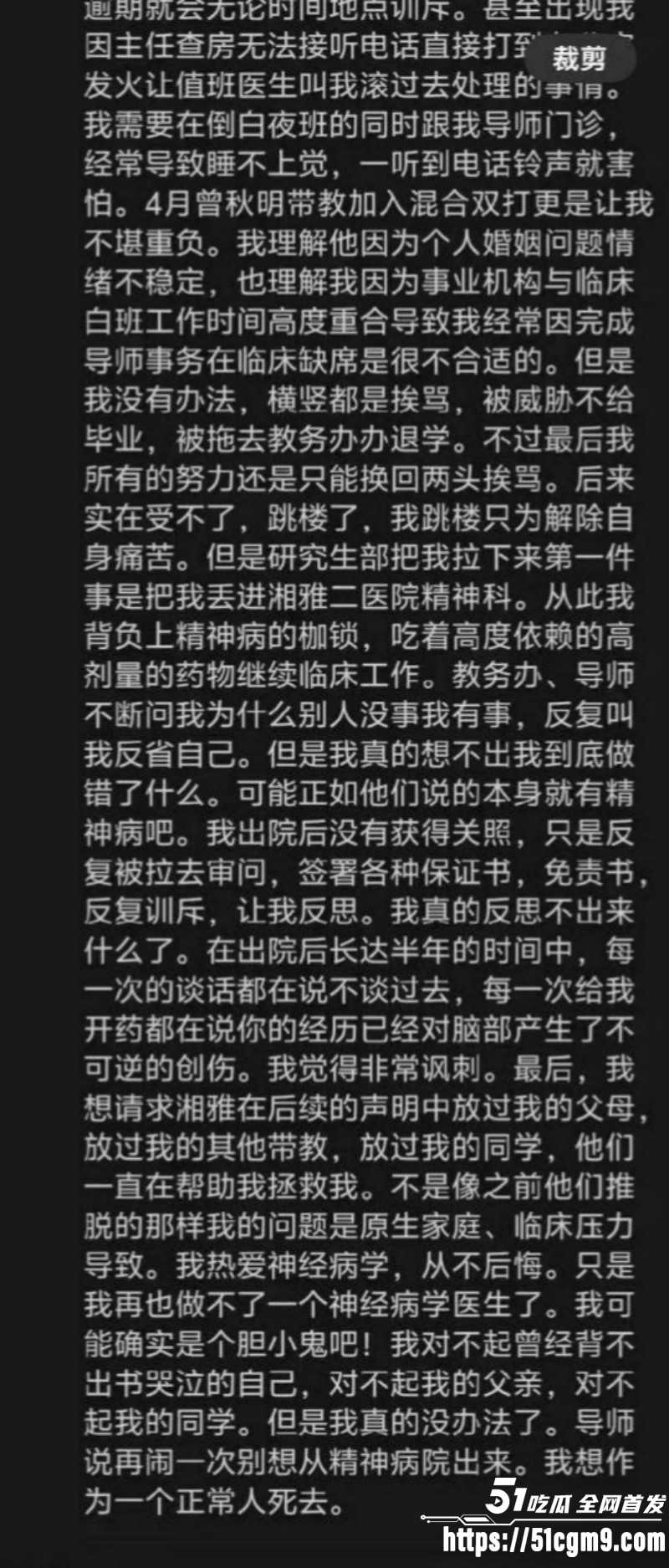 湘雅医院研究生孙馨钰坠江07 湘雅医院研究生孙馨钰坠江07