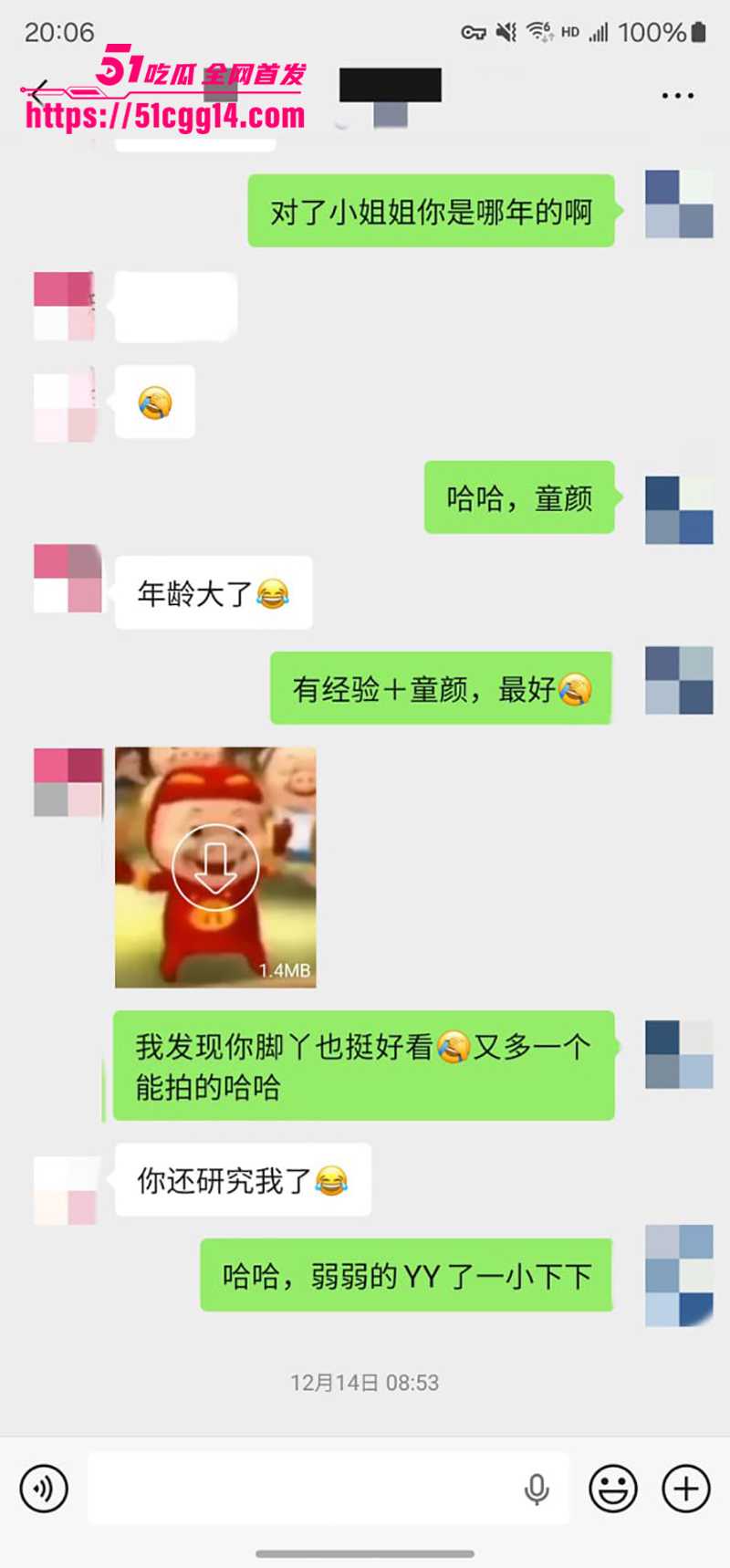 老虎菜独家新作约拍全程挑逗性格超好的小姐姐聊天记录曝光14拷贝 老虎菜独家新作约拍全程挑逗性格超好的小姐姐聊天记录曝光14拷贝